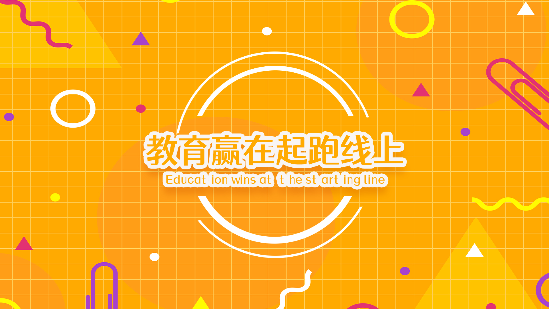 没有天资愚钝 只有教不得法